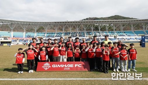김해FC 홈 개막전