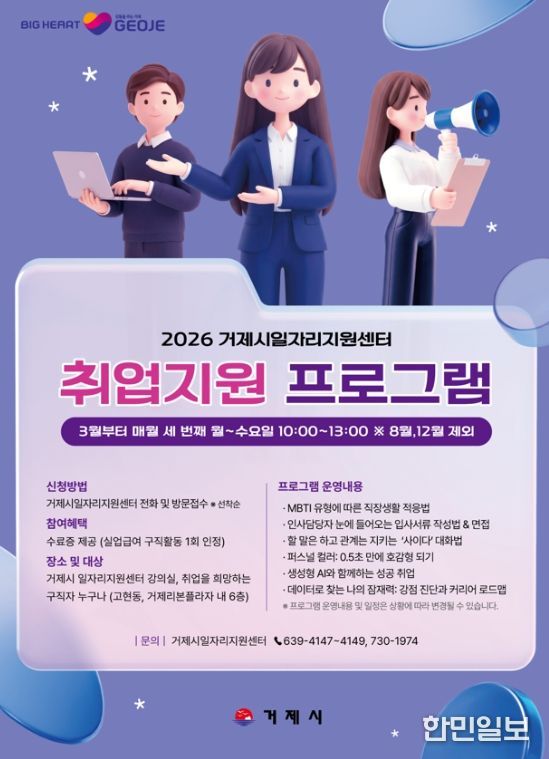 구직자 재도약 맞춤 취업역량 강화 프로그램 운영
