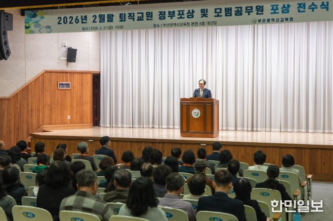 2026년 2월말 퇴직교원 정부포상 및 모범공무원 포상 전수식