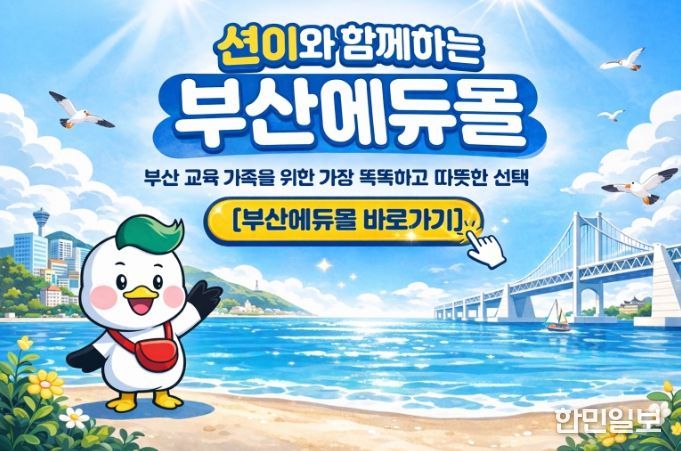 S2B 부산에듀몰 팝업이미지
