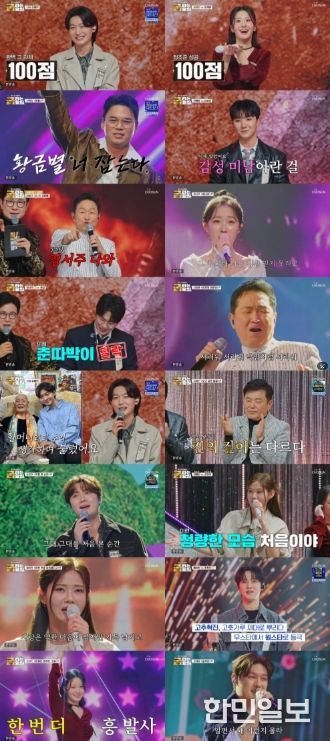 TV CHOSUN <금타는 금요일>