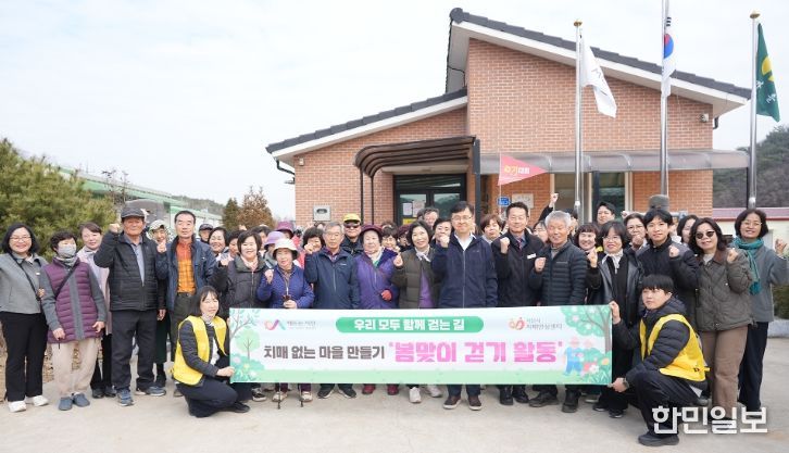 서산시, 치매 없는 마을 만들기 봄맞이 걷기 활동