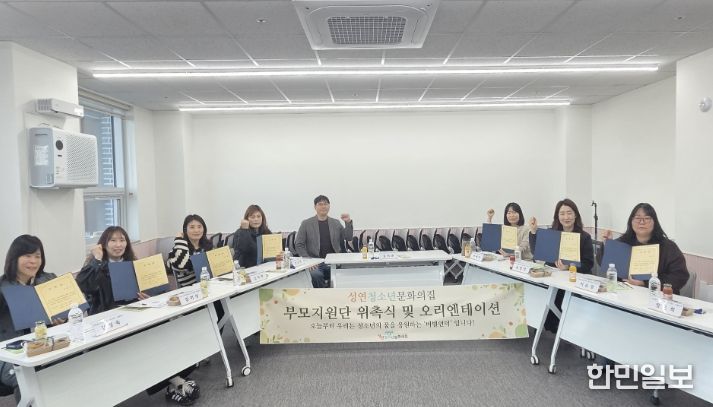 우리동네 든든한 ‘비빌언덕’, 청소년 부모지원단 공식 출범