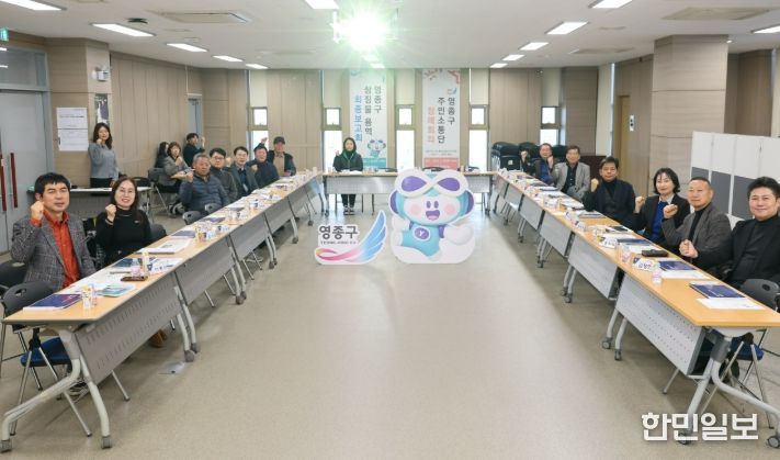 영종구 출범 원년 맞아 올해 첫 정례회의