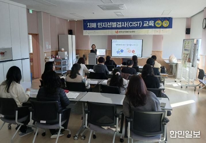 치매전문인력역량강화교육