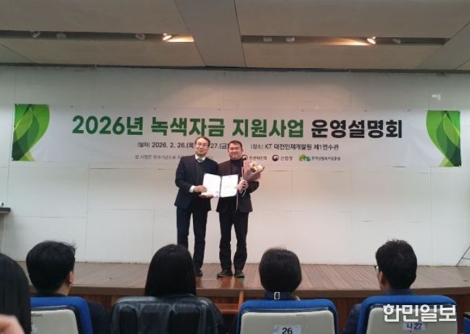 ‘2025년 녹색자금 지원사업 평가’ 나눔길 조성 분야 ‘우수상’ 수상