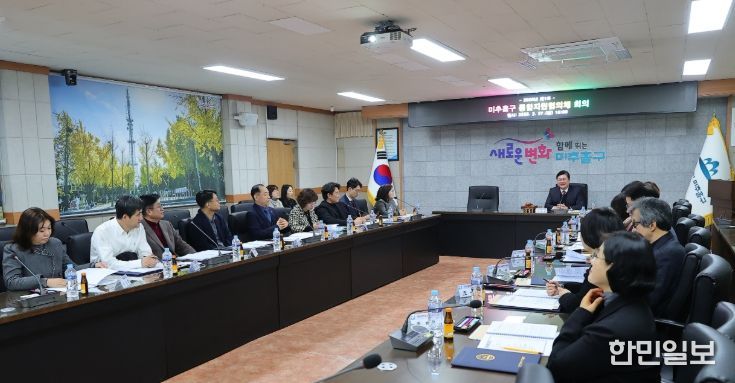 ‘미추홀구 통합지원협의체’ 회의를 개최했다.