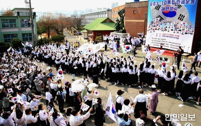 광주 남구, 6일 ‘대한독립 만세’ 3·1 만세운동 재현