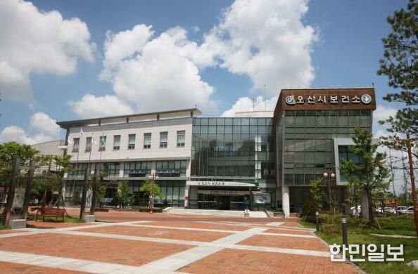 오산시보건소