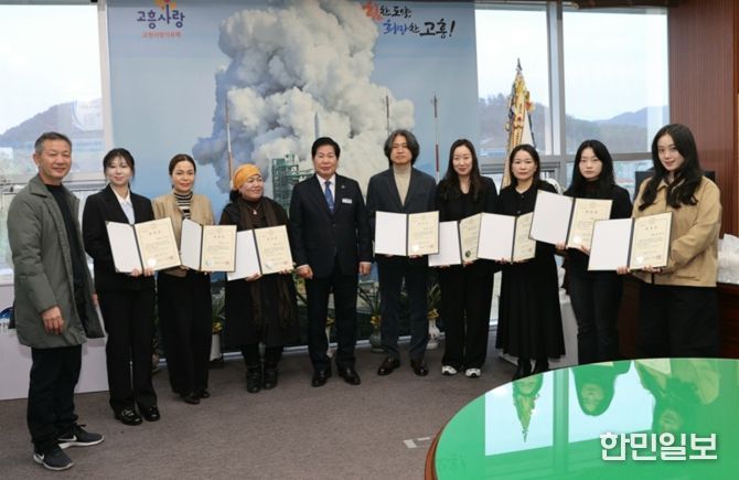 고흥군, 전속예술단 지도자 및 단원 위촉식 개최