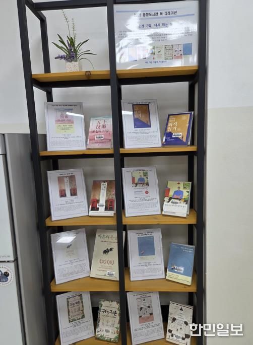 북큐레이션 책 표지, 주제선정이유를 알 수 있음