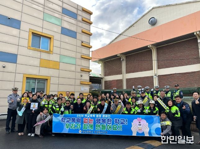 금산경찰서, 신학기 등굣길 교통안전 캠페인 실시