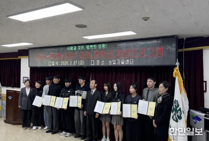 4-H본부 장학금 전달