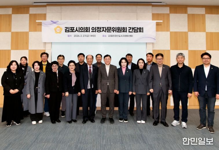 제1차 의정자문위원회 간담회