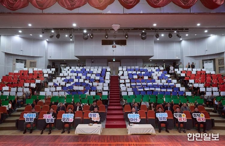 청렴 다짐 카드섹션 퍼포먼스