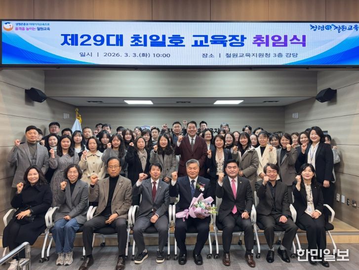 제29대 최일호 교육장 취임