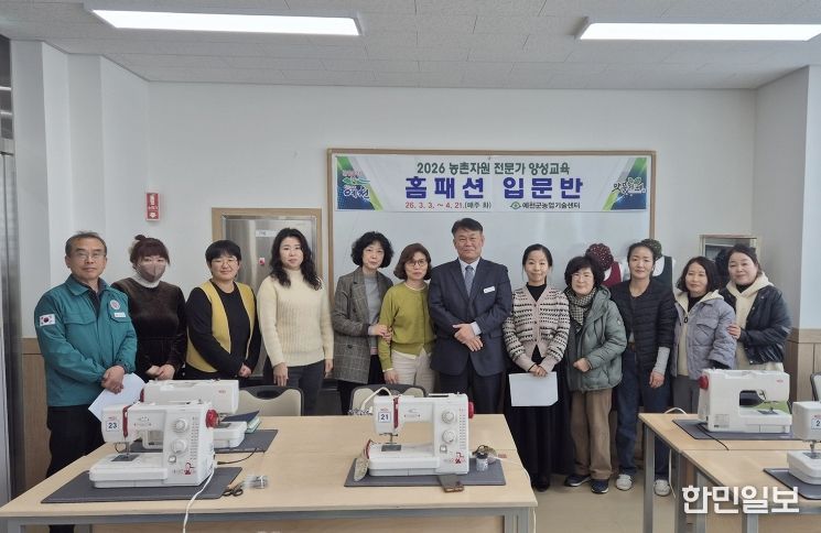 예천군, 농촌자원 전문가 양성 ‘홈패션 입문반’ 개강