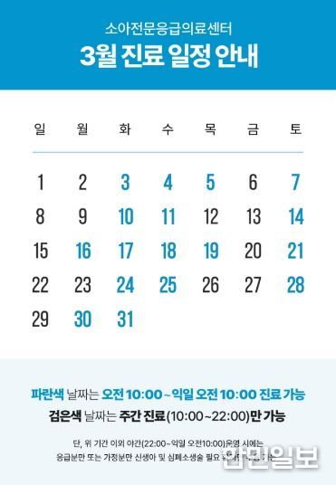 세종충남대병원 소아응급실 축소 운영