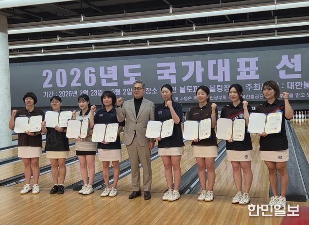 부산남구볼링팀 국가대표 배출