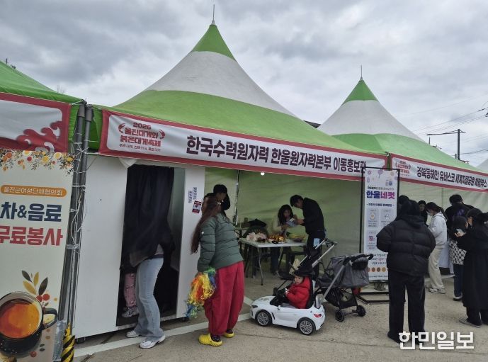 한울본부,「2026 울진대게와 붉은대게축제」이동홍보관 운영