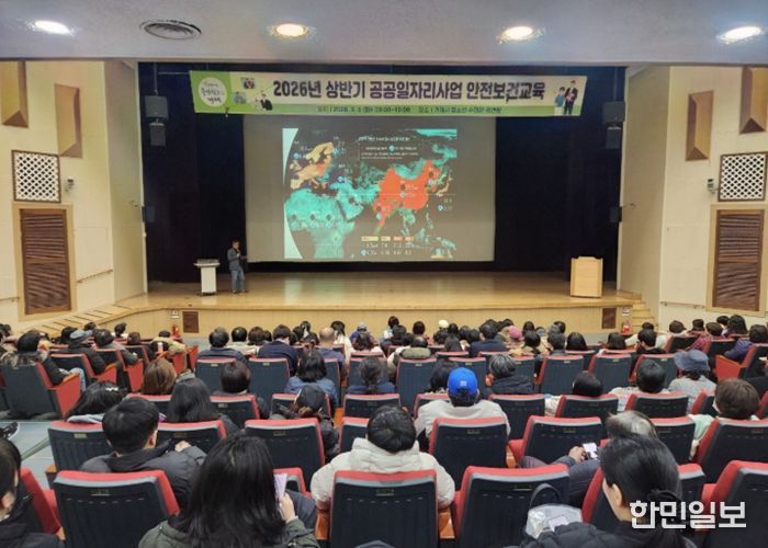 거제시, 2026년 상반기 공공일자리사업 참여자 산업안전보건교육 실시