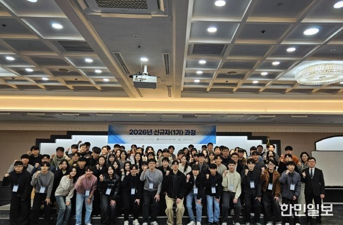 2026년 신규자 1기 과정 입교식