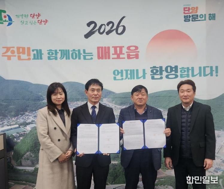 매포읍-녹십자 아이메드 업무협약