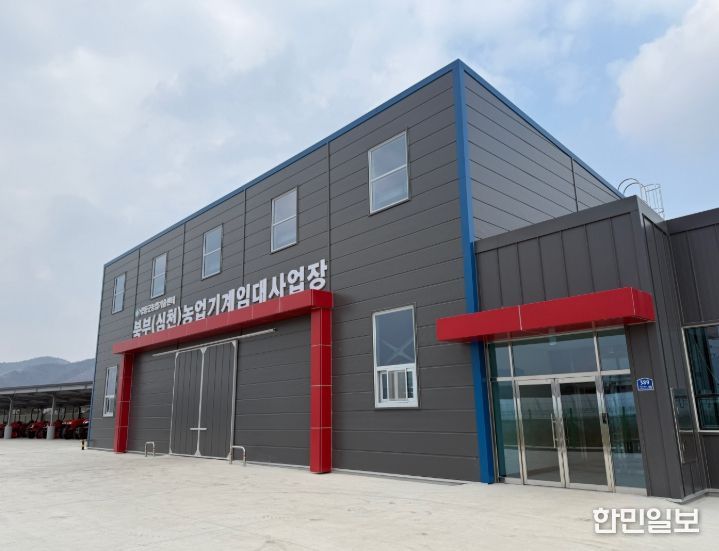 영동군, 북부 농업기계 임대사업장 준공