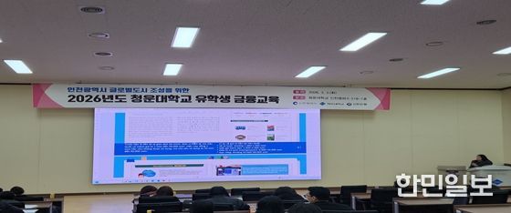 인천시, 민관협력 국내 외국인 금융교육