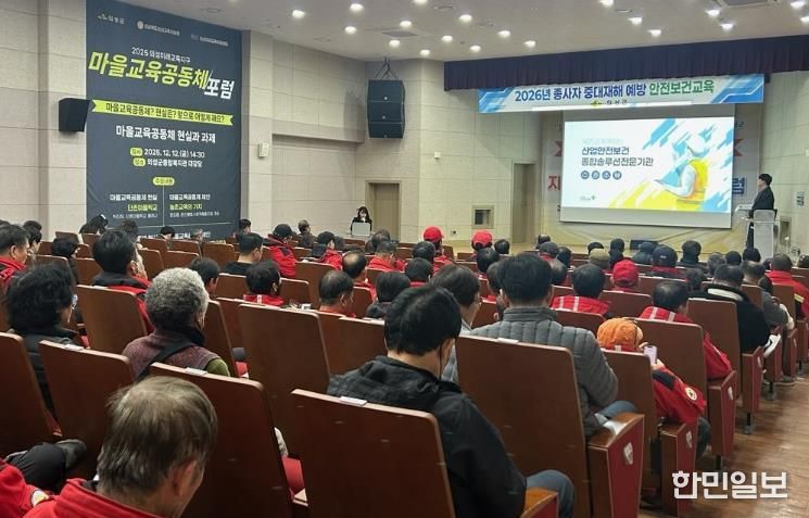 의성군, 공무직·기간제근로자 대상 안전보건교육 실시
