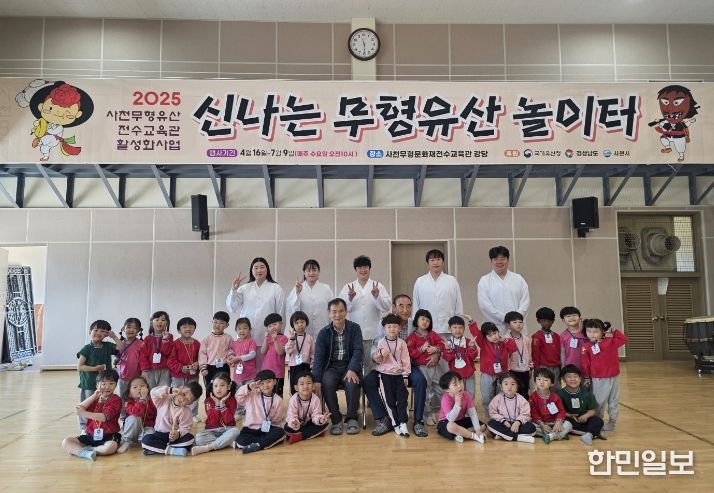 2026년 사천무형유산 전수교육관 활성화사업