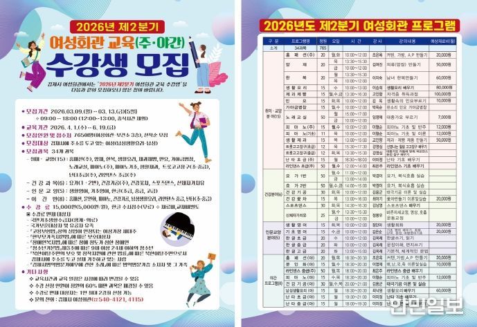 여성회관 수강생 모집