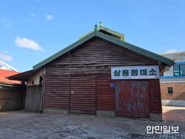 임계사통팔달시장 정미소