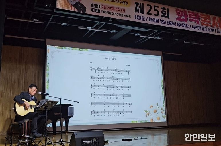 정읍시청소년수련관, 새해 첫 ‘와락콘서트’