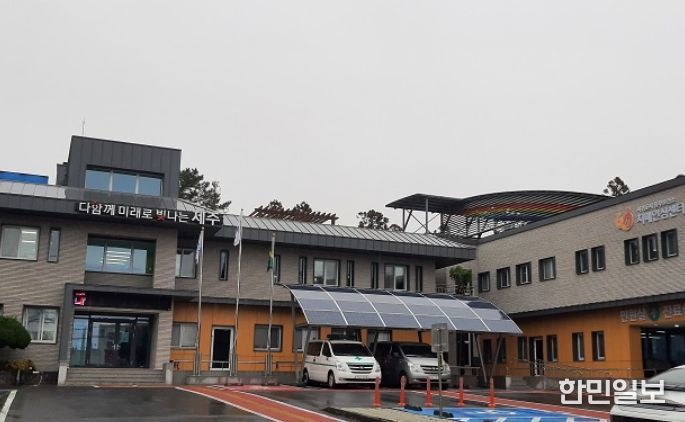 서귀포시 동부보건소