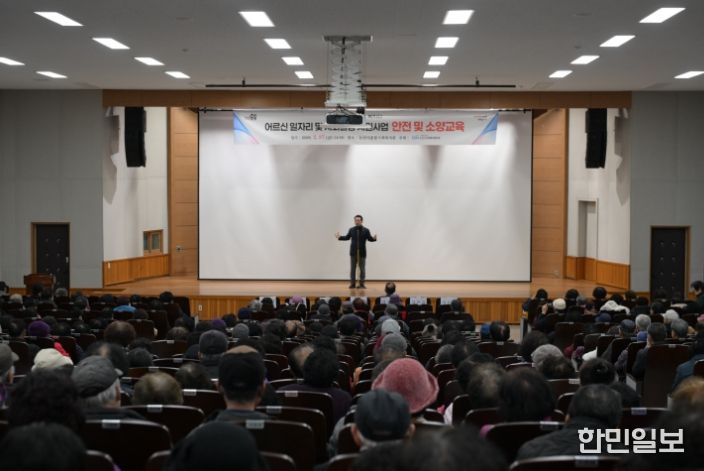 어르신일자리 참여자 대상 안전·소양교육