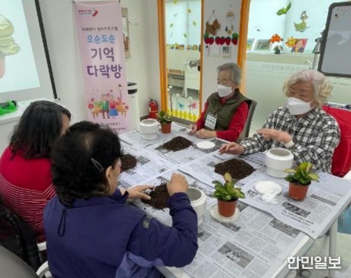 오산시치매안심센터, 치매환자 쉼터프로그램 ‘오순도순 기억다락방’ 운영