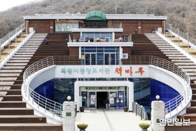 의왕시중앙도서관, 문화체육관광부 주최 다양한 공모사업 선정