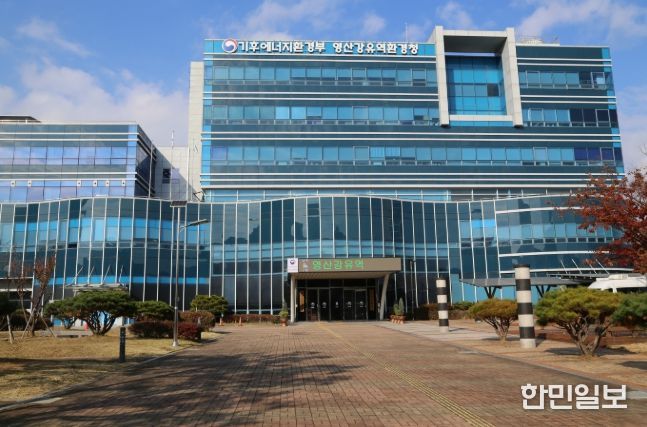 영산강유역환경청