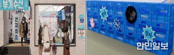 부산 브랜드샵, 부산시 소통캐릭터 ‘부기’ 팝업, ‘부기수산’ 개최