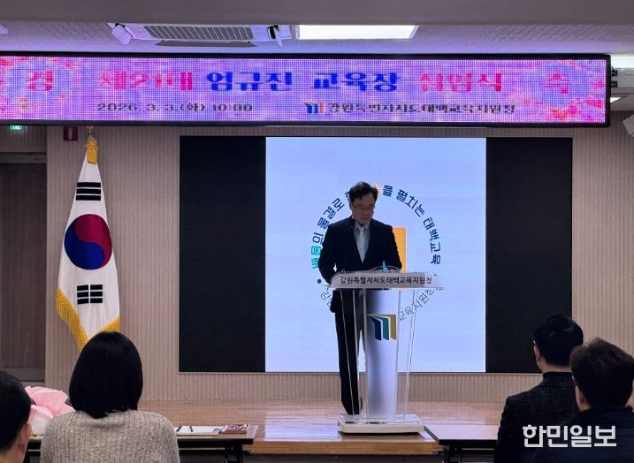 제21대 엄규진 태백교육지원청 교육장 취임