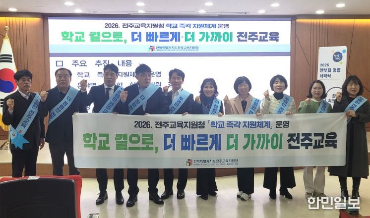 학교 즉각 지원체계 운영