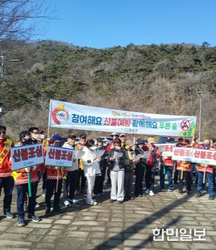 산불예방 캠페인 사진