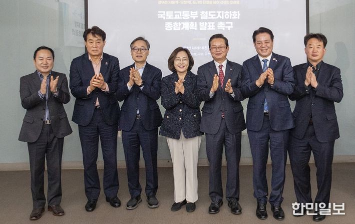 경부선지하화추진협의회가 3월 4일 서울 용산역 민자역사 회의실에서 철도 지하화 종합계획의 조속한 발표를 촉구하며 공동성명을 발표하고 있다.(왼쪽부터 최원석 구로구 부구청장, 하은호 군포시장, 유성훈 금천구청장, 박희영 용산구청장, 최호권 영등포구청장, 최대호 안양시장, 사창훈 동작구 부구청장)