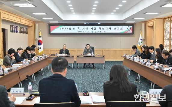 중구, 2027년도 국·시비 예산 확보 대책 보고회 개최