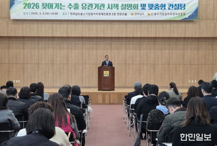 수출지원 시책 설명회