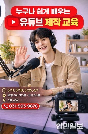 남양주시 수동면, ‘수동 미디어 크리에이터 양성 사업’ 본격 추진