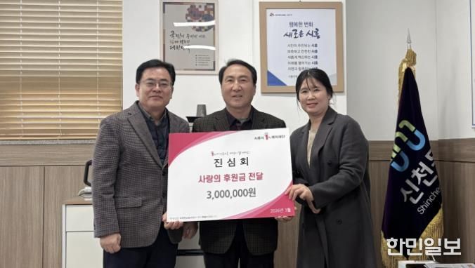 진심회, 시흥시 신천동 취약계층 학생에 교육비 후원금 전달