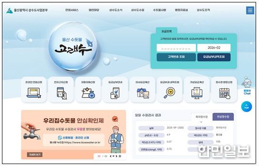 상수도사업본부 개편 홈페이지 메인 화면