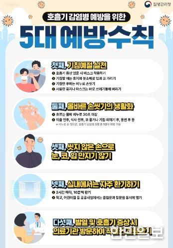 군산시 보건소, 신학기 유행 감염병 예방수칙 준수 당부